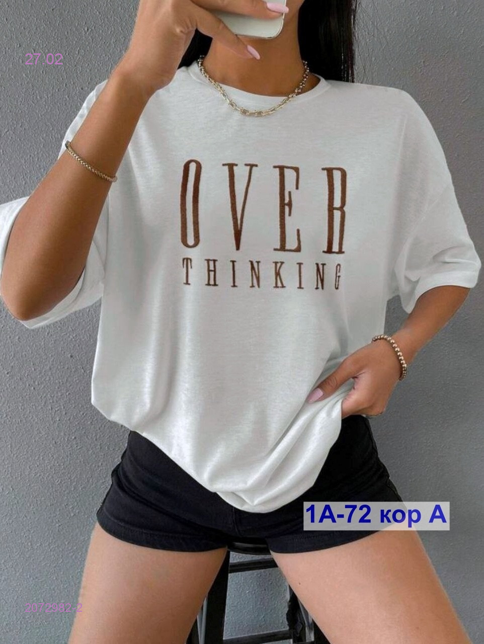 Футболка 2072982-2