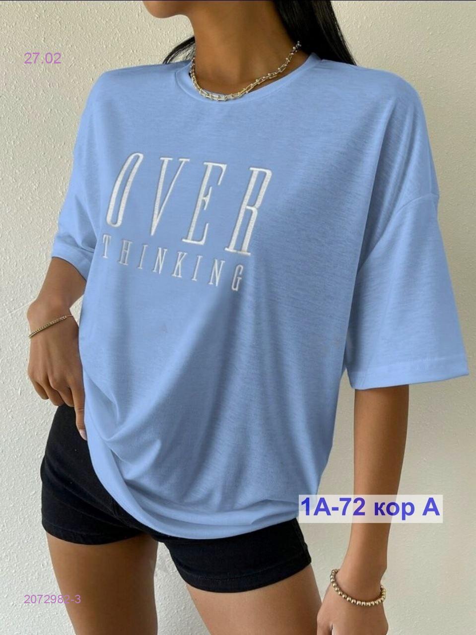 Футболка 2072982-3