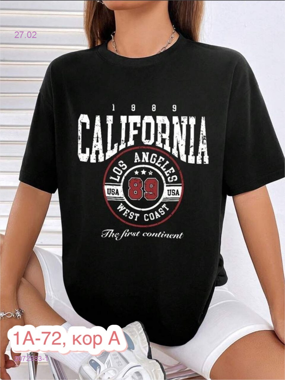 Футболка 2072983-1