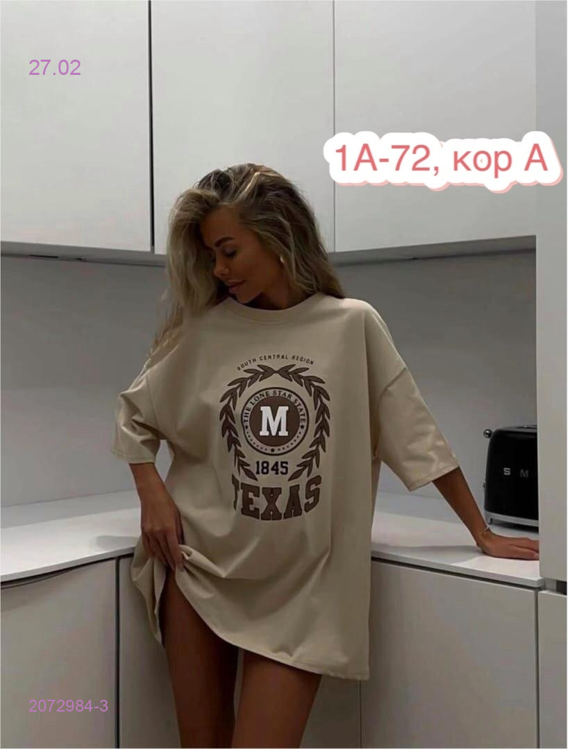 Футболка 2072984-3