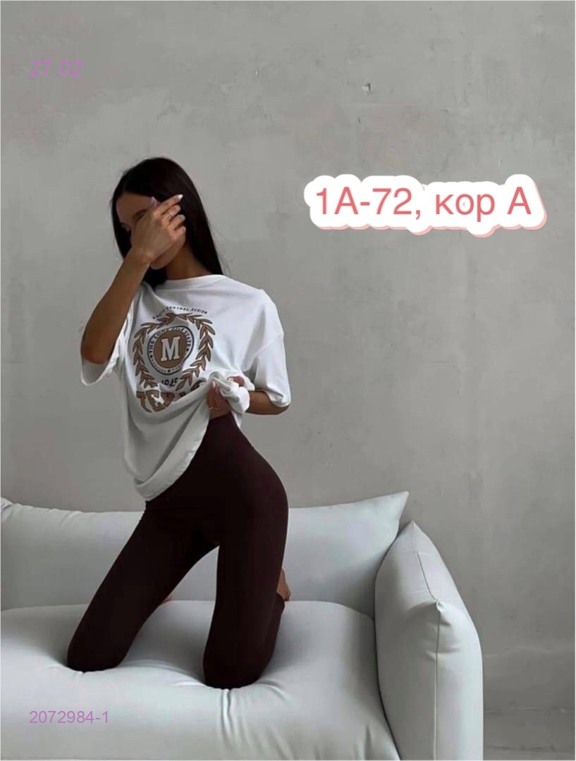 Футболка 2072984-1