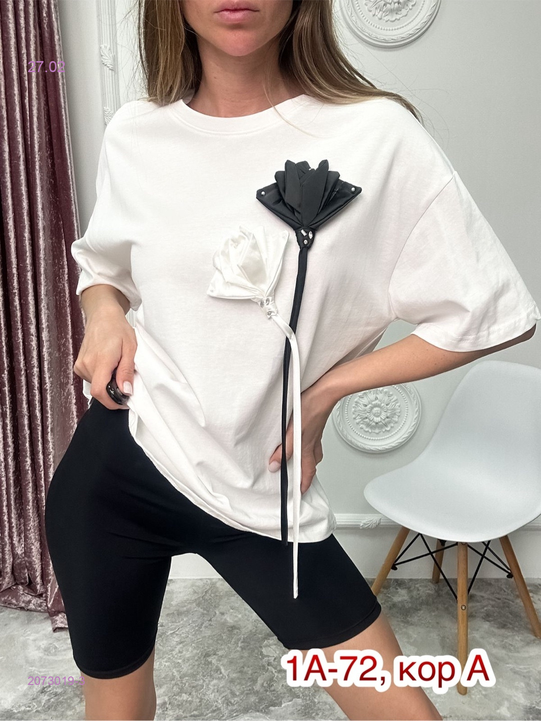 Футболка 2073019-3