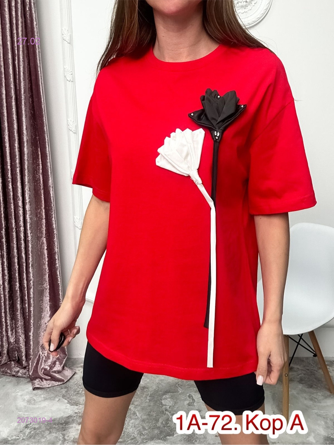 Футболка 2073019-4