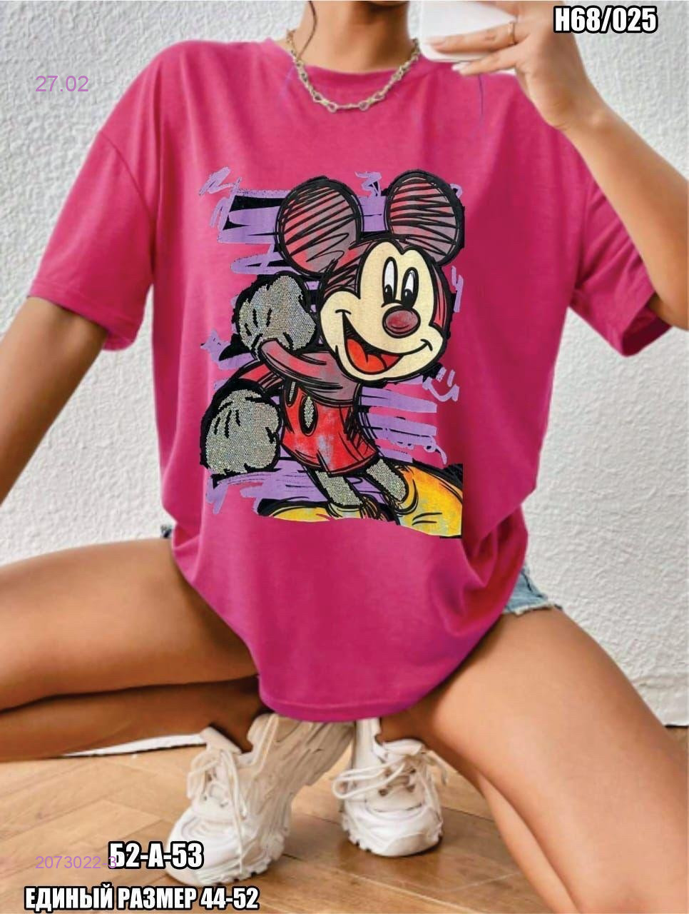 Футболка 2073022-3