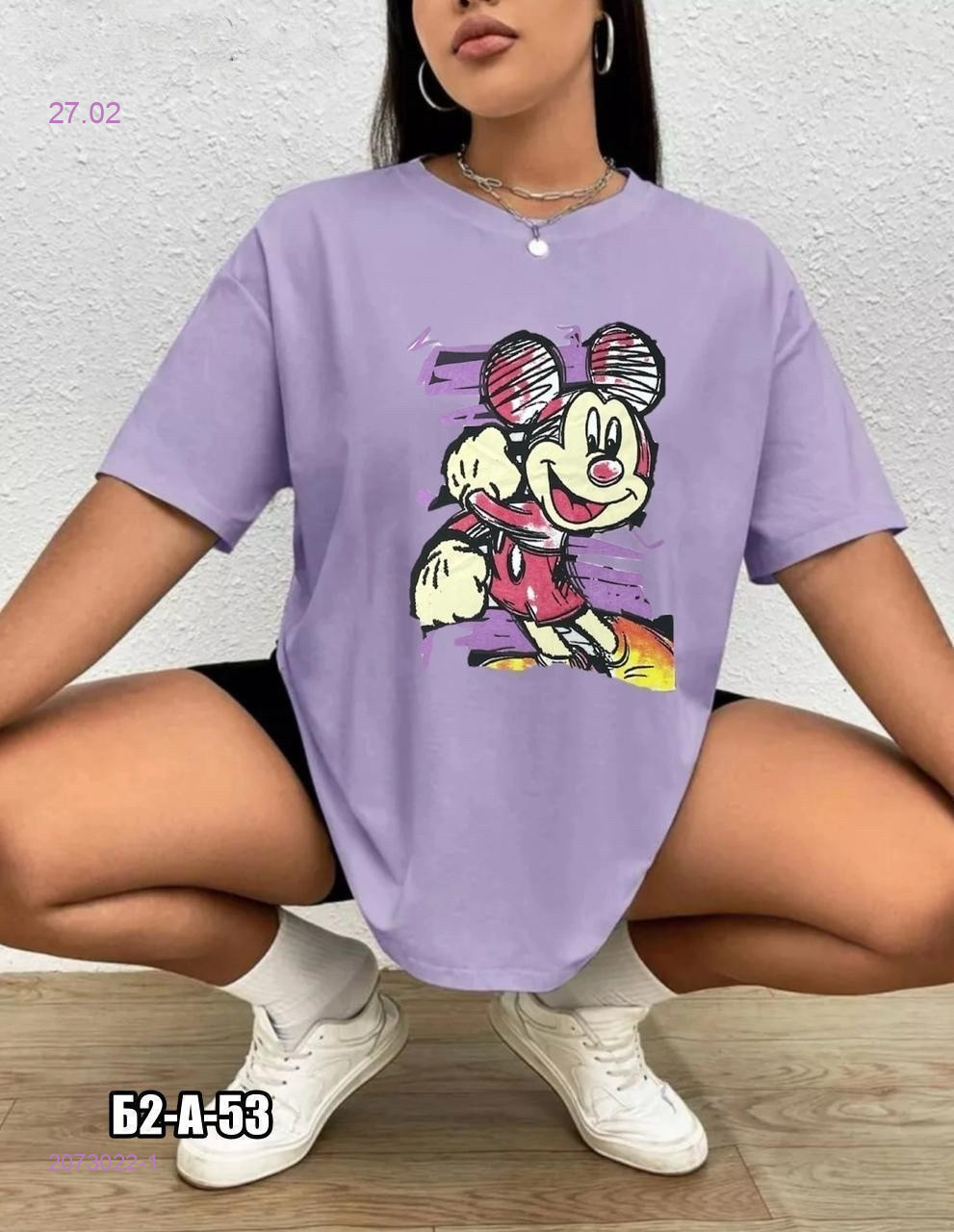 Футболка 2073022-1