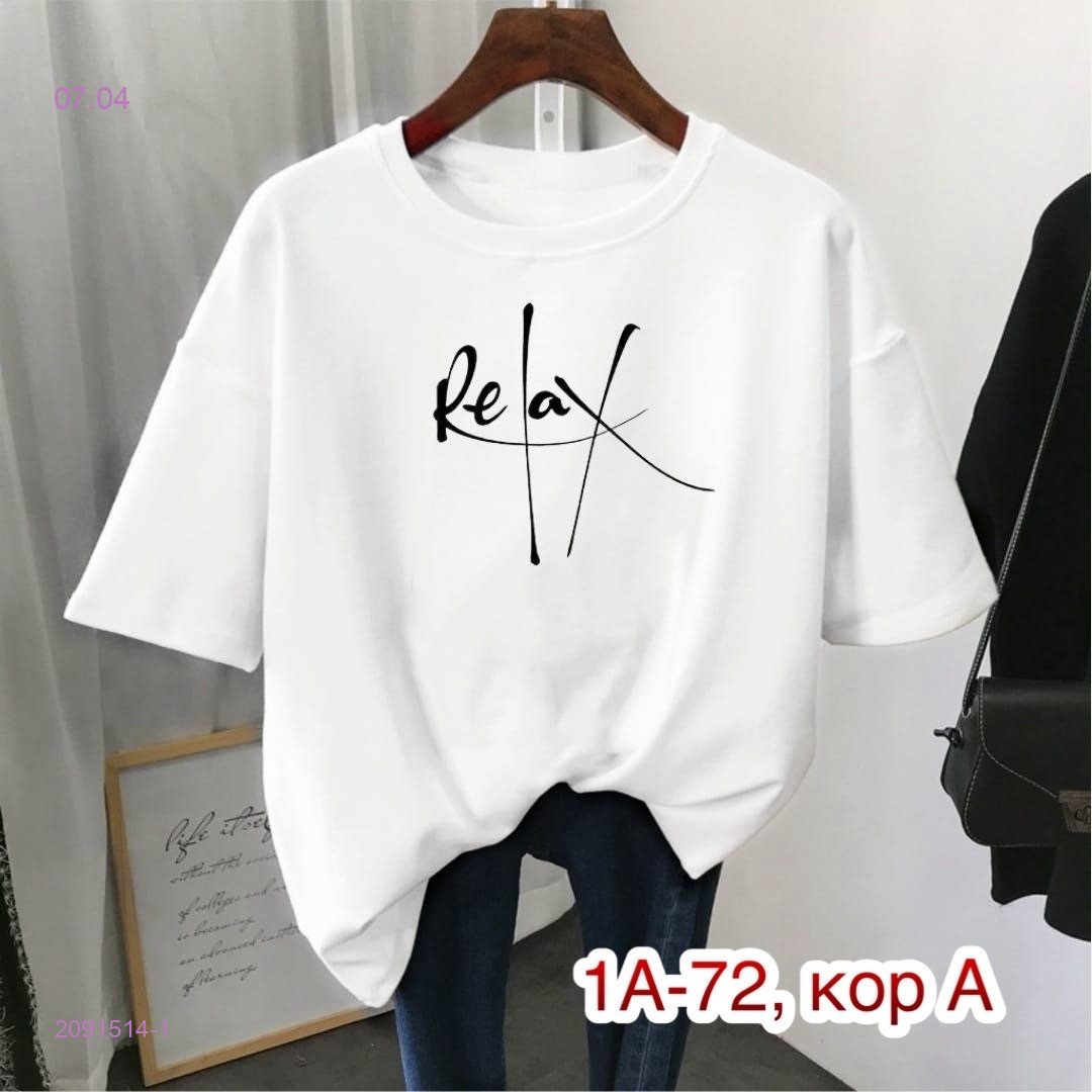 Футболка 2091514-1