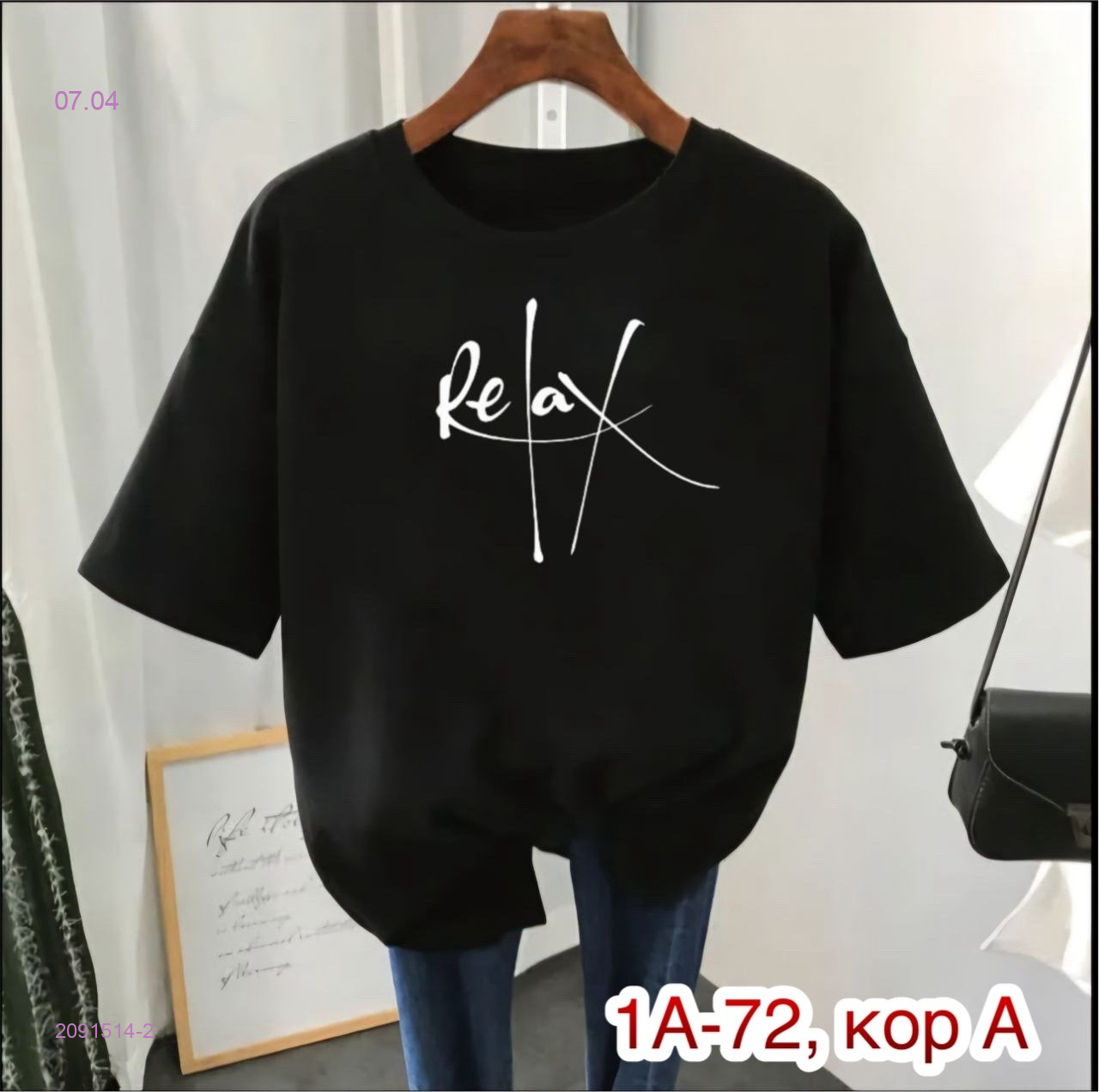 Футболка 2091514-2