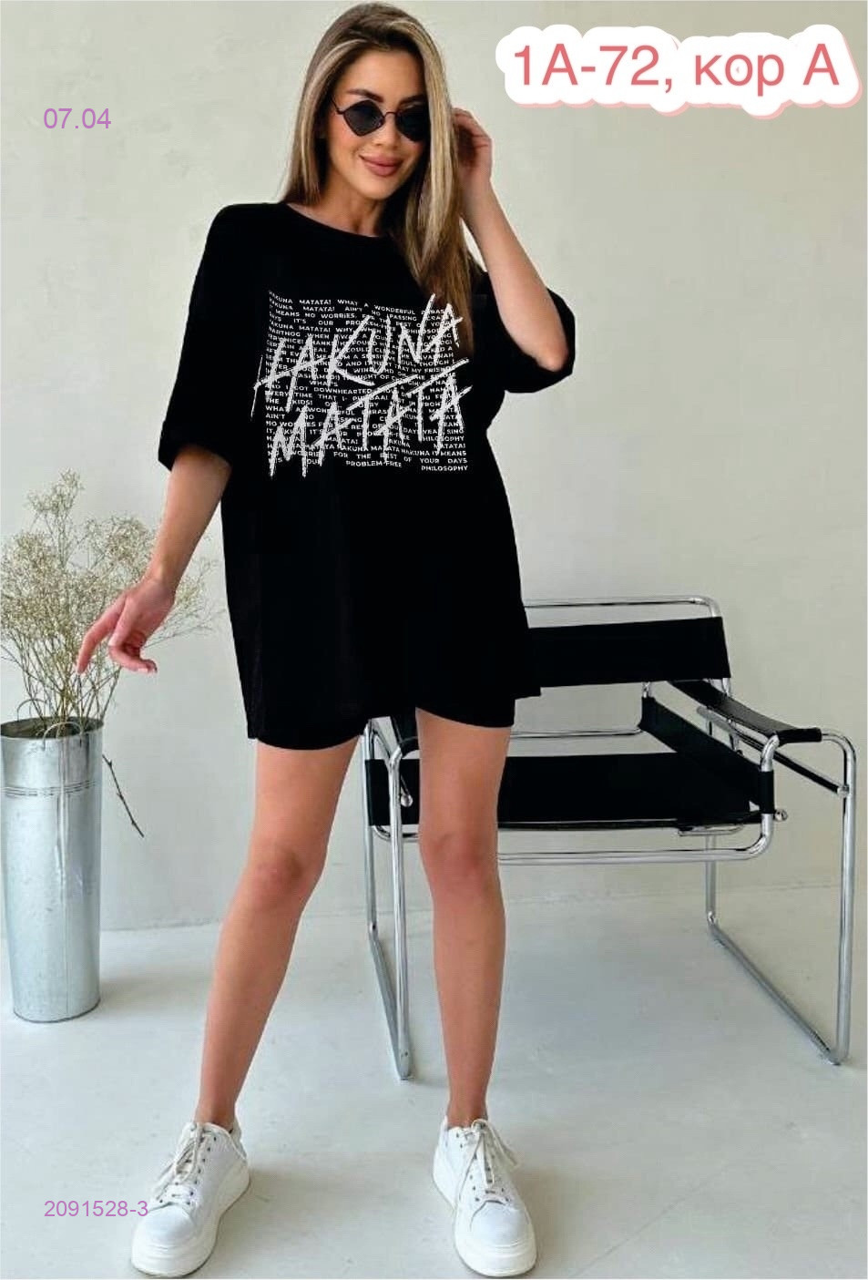 Футболка 2091528-3