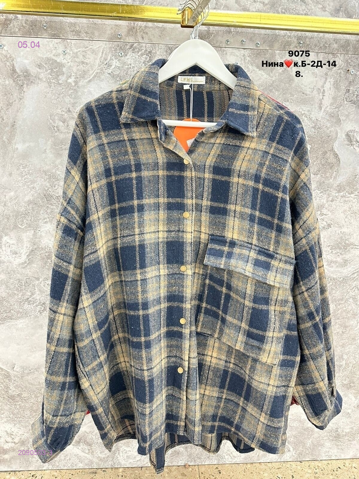 Рубашка бронь 2090503-3