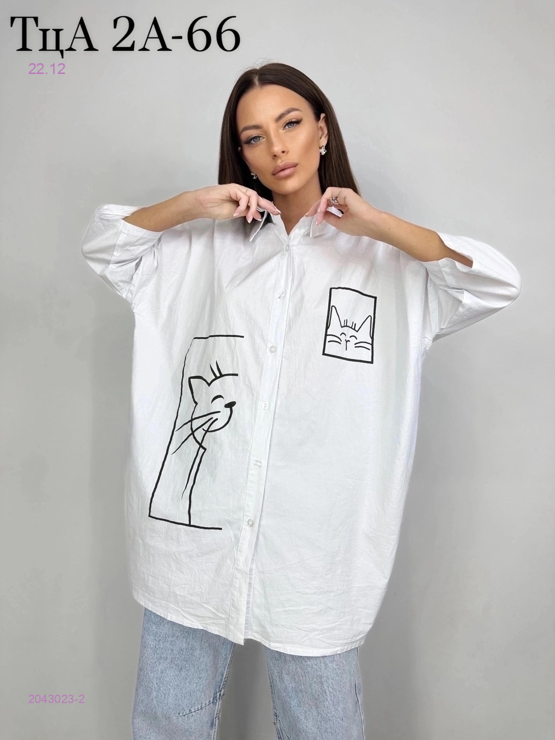 Рубашка 2043023-2
