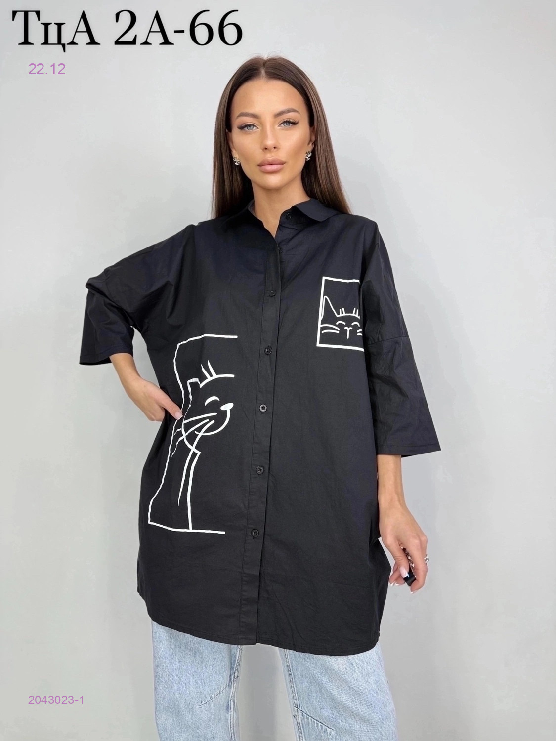 Рубашка 2043023-1