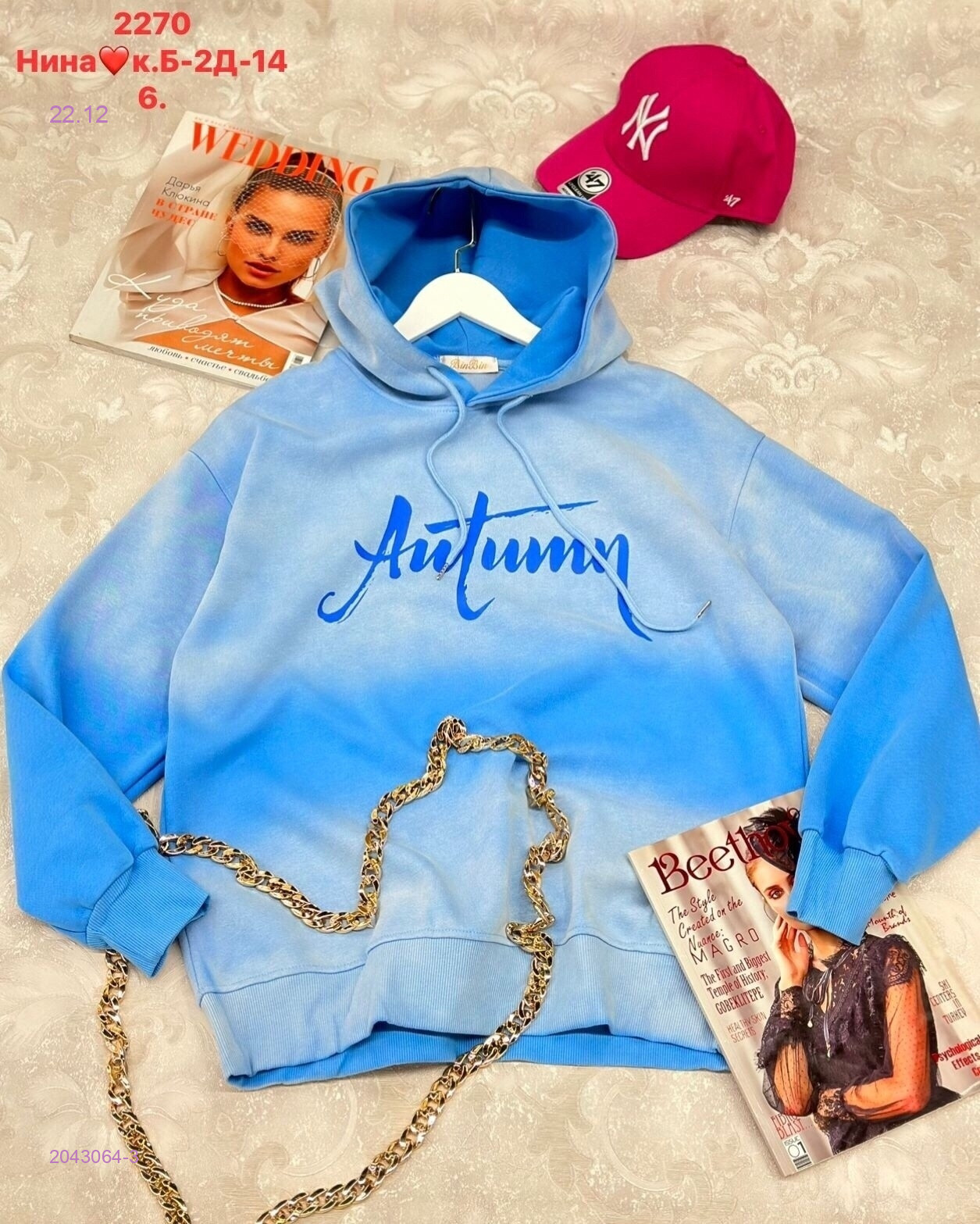 Толстовка бронь 2043064-3