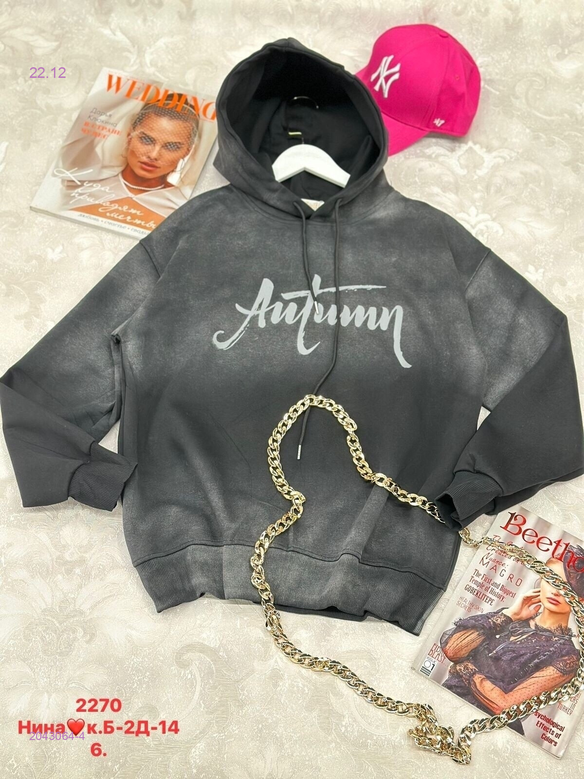 Толстовка бронь 2043064-4