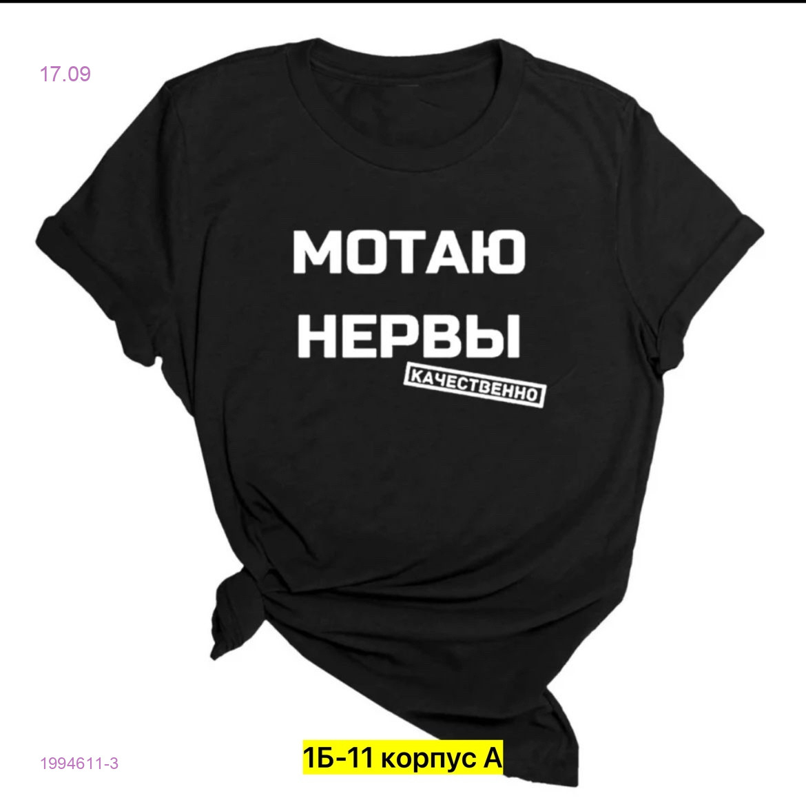 Футболка 1994611-3
