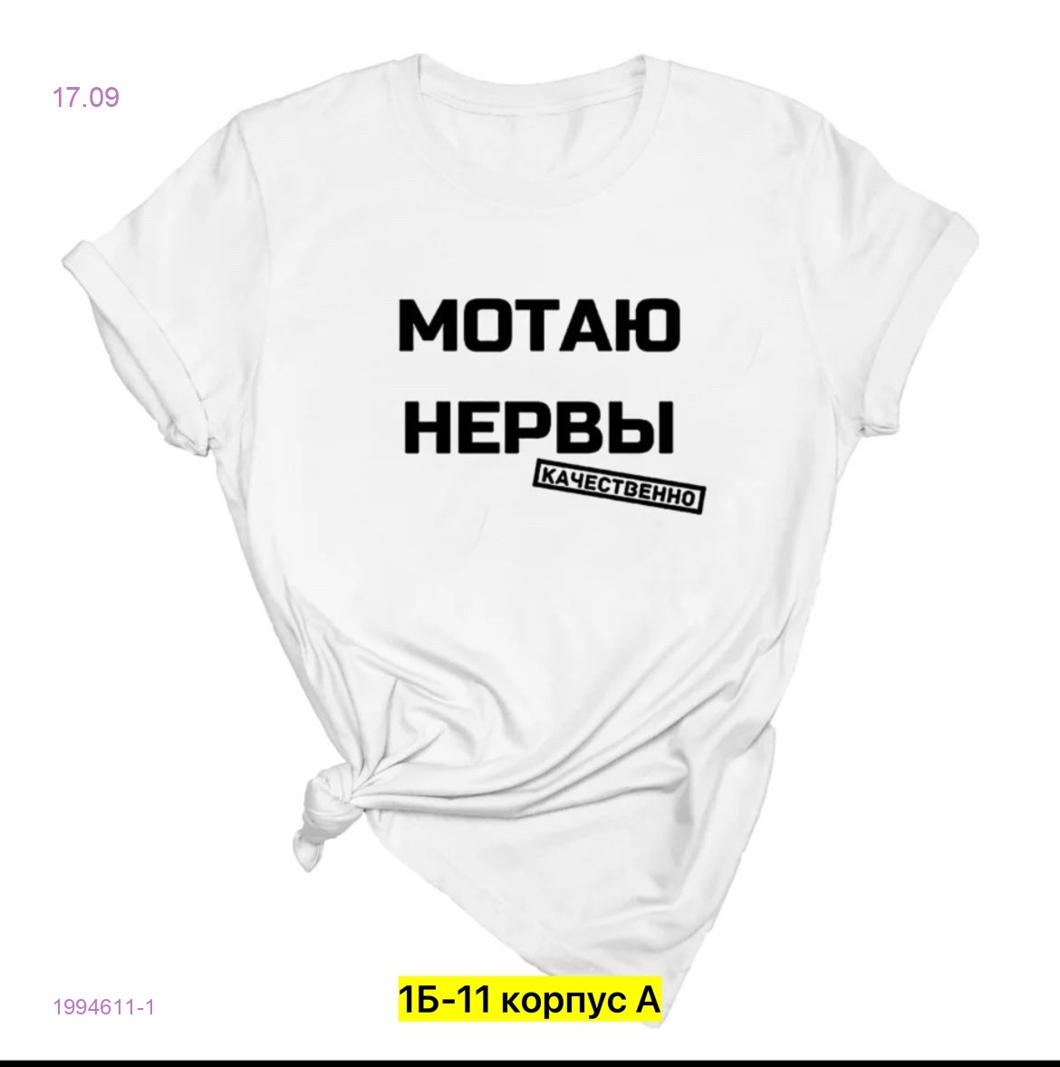 Футболка 1994611-1