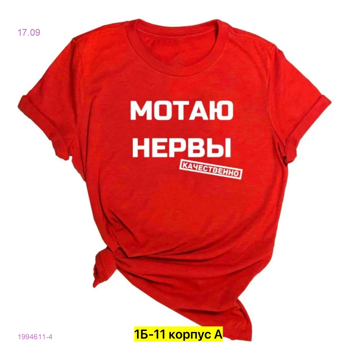 Футболка 1994611-4