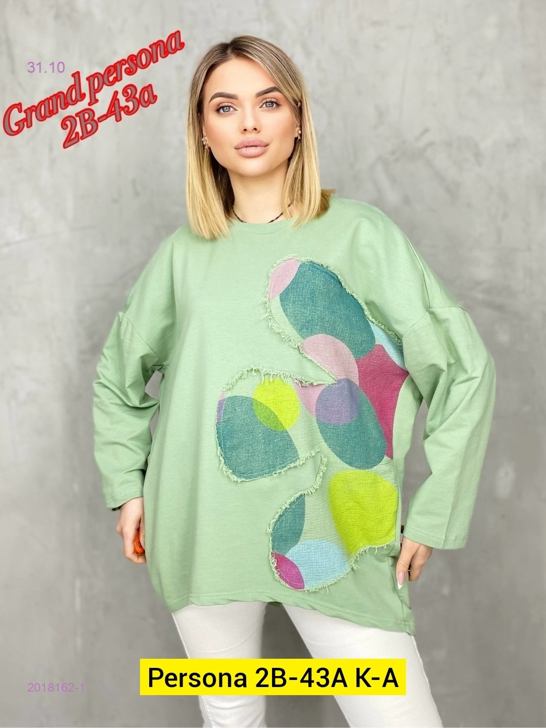 Кофта бронь 2018162-1