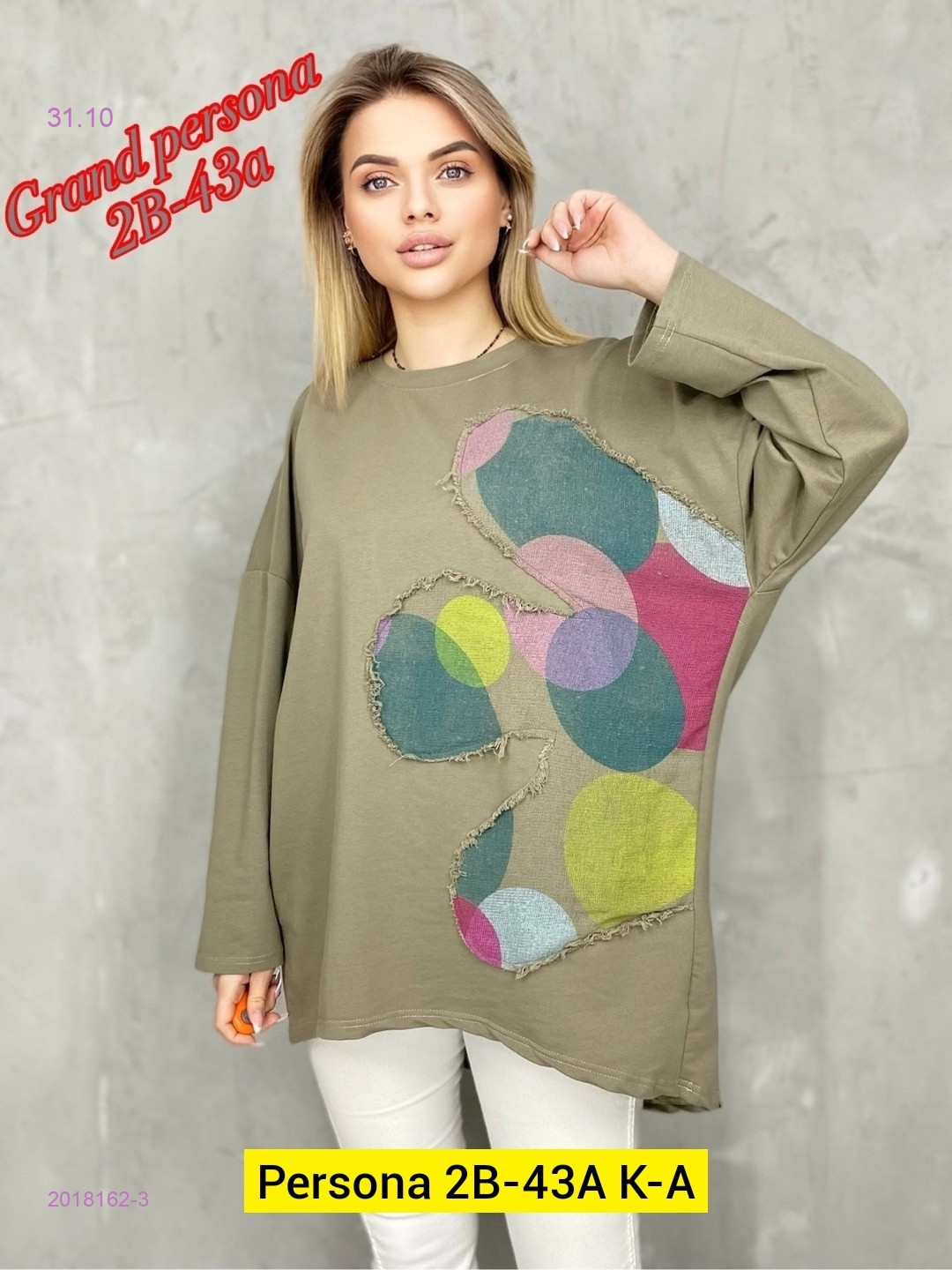 Кофта бронь 2018162-3