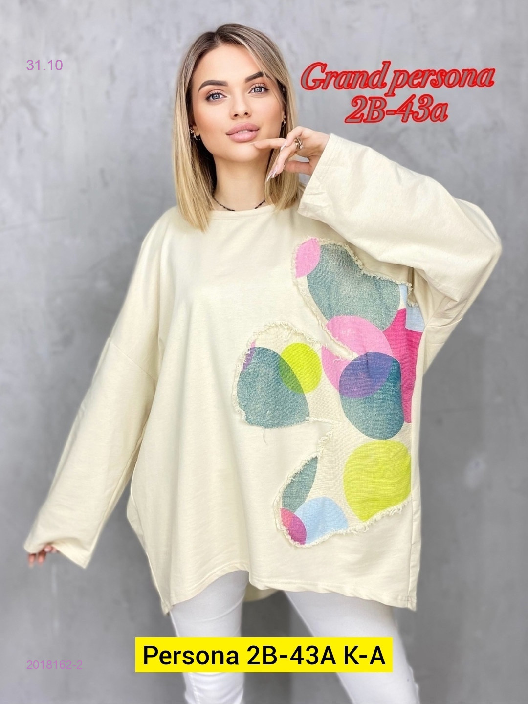 Кофта бронь 2018162-2