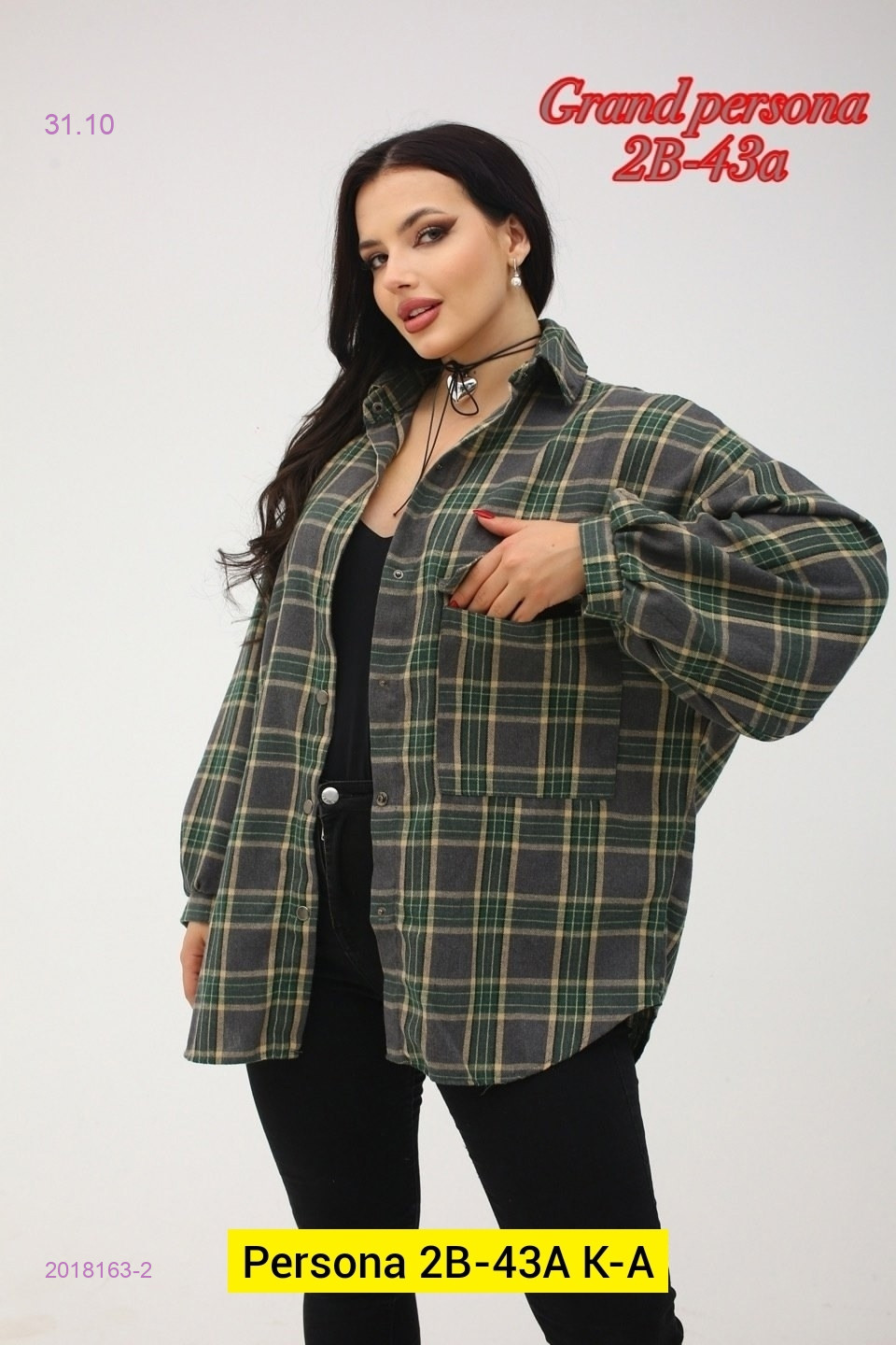 Рубашка бронь 2018163-2