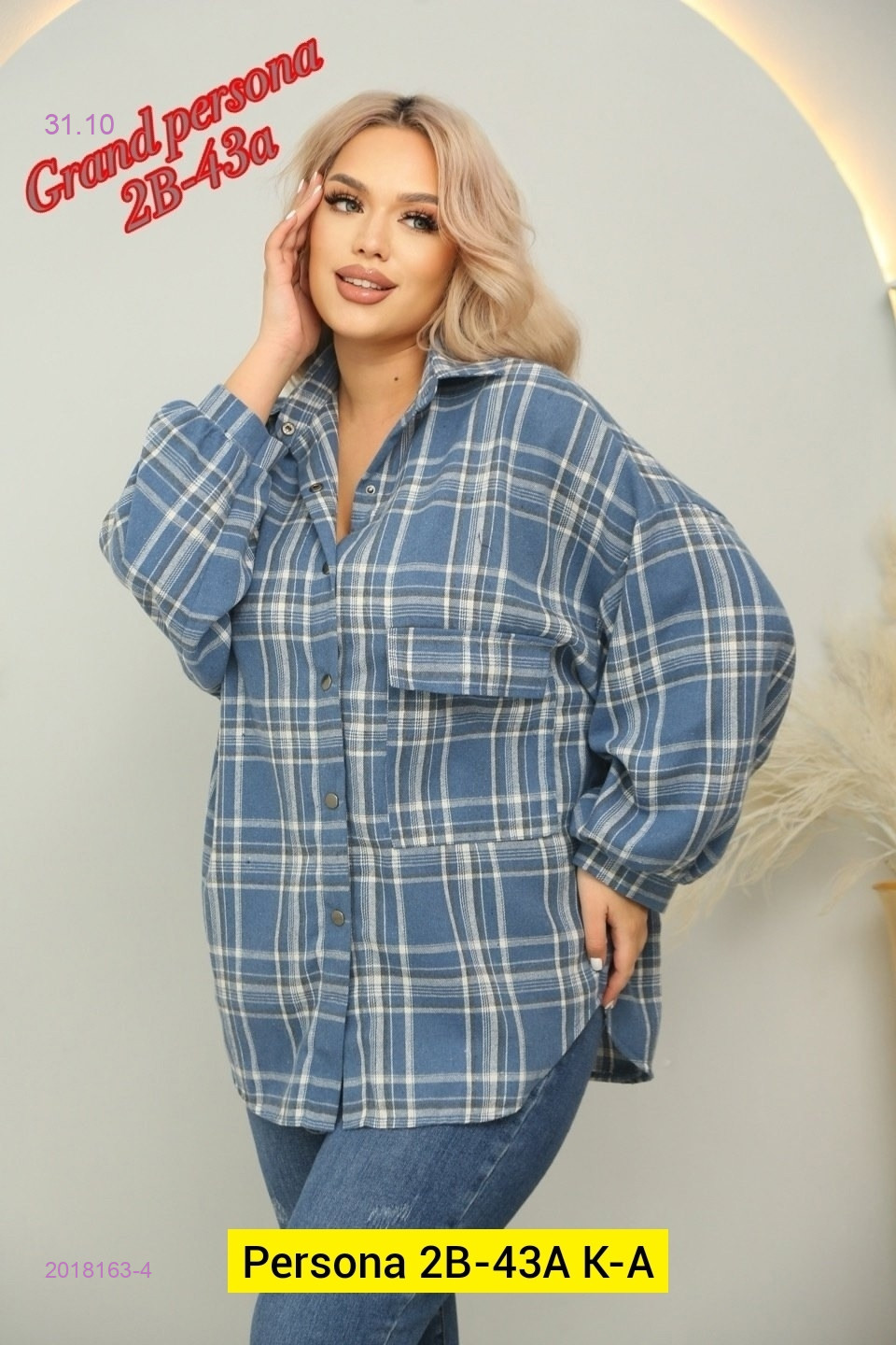 Рубашка бронь 2018163-4