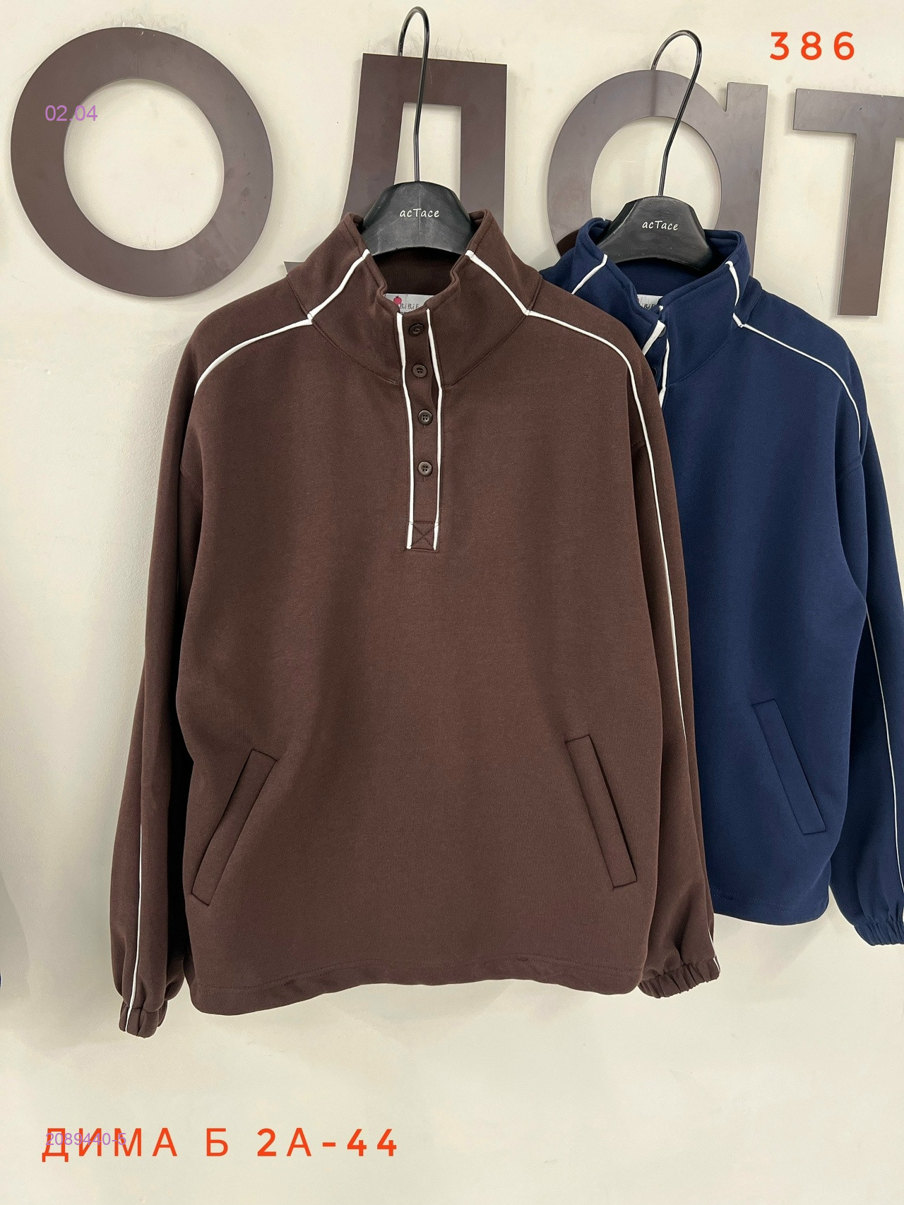 Толстовка брпонь 2089440-5