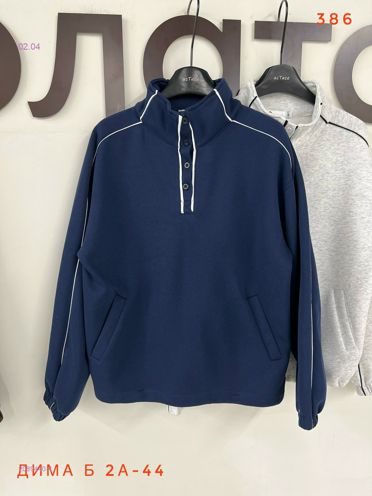 Толстовка брпонь 2089440-4