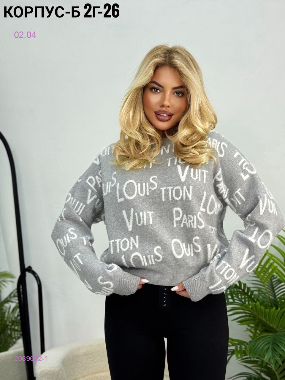 Кофта 2089612-1