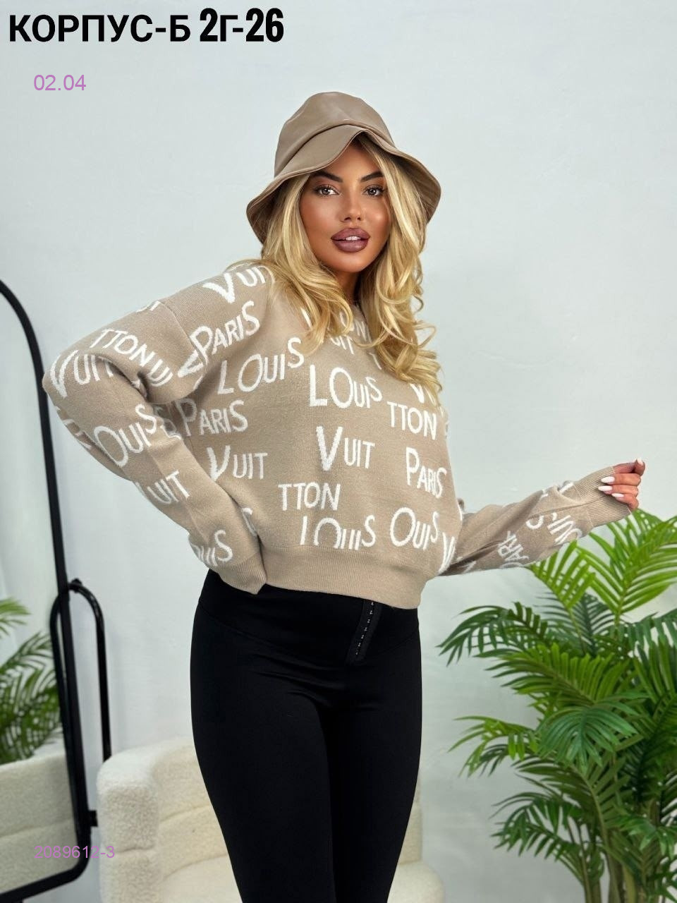 Кофта 2089612-3