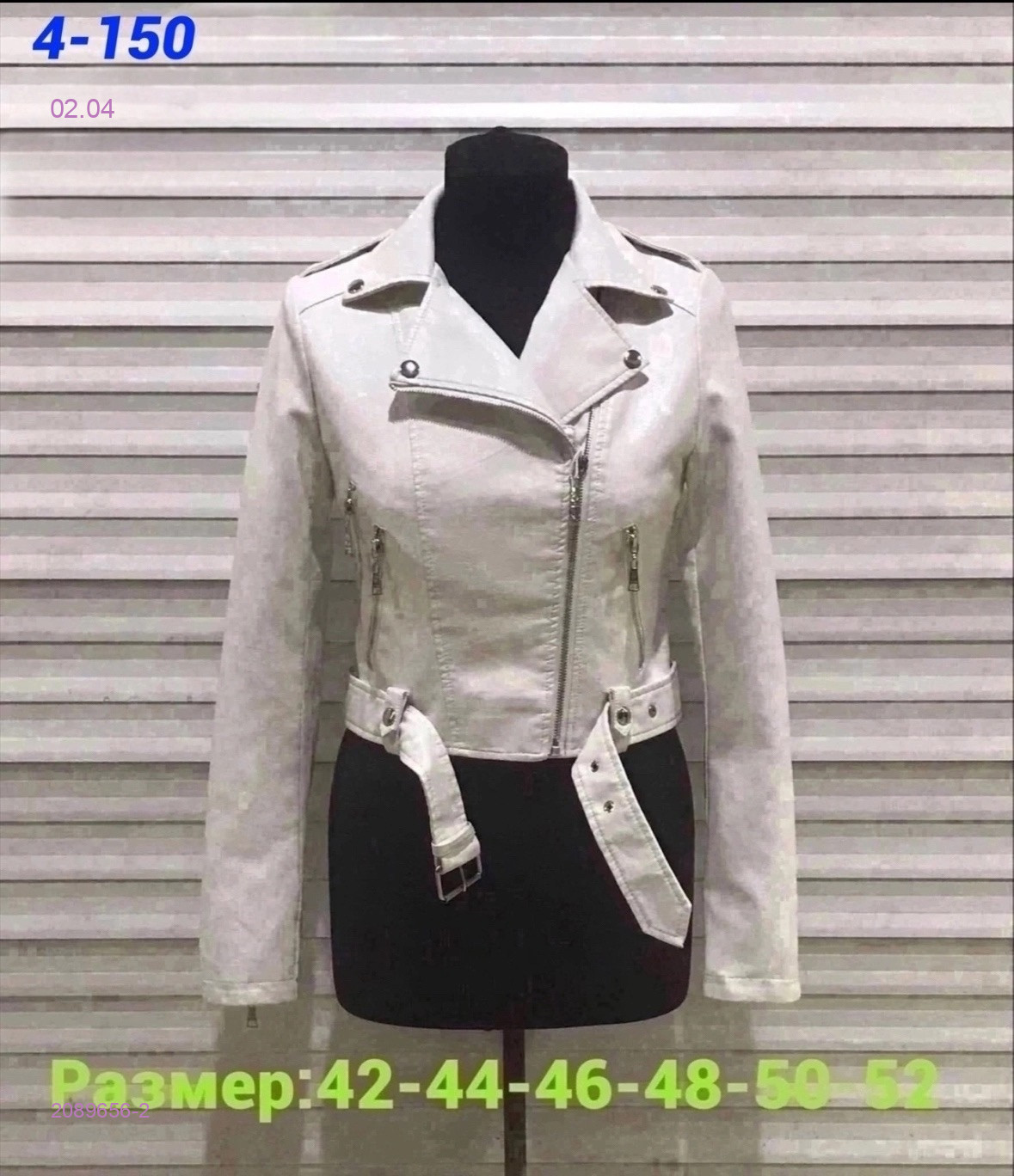 Куртка 2089656-2