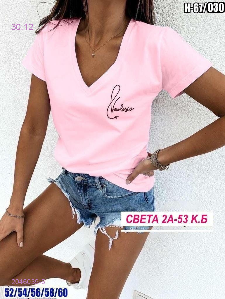 Футболка 2046039-5