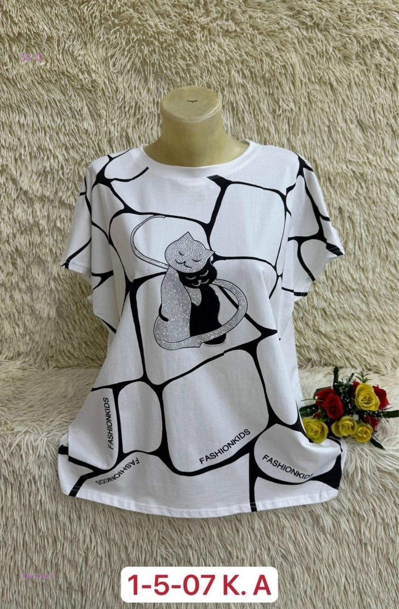 Футболка 2046043-1