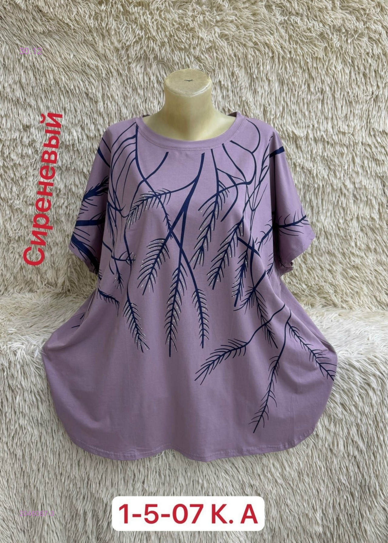 Футболка 2046067-3