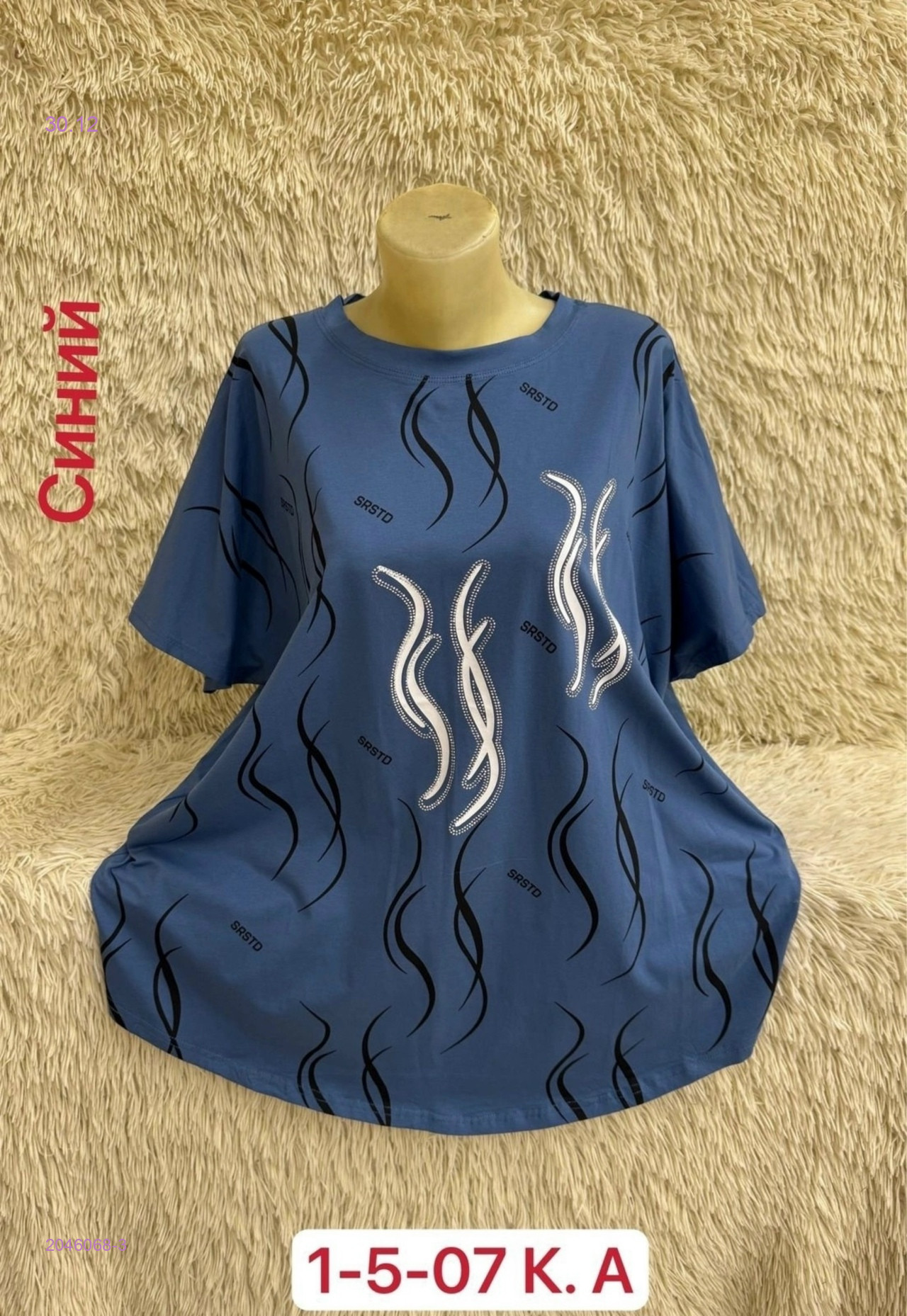 Футболка 2046068-3