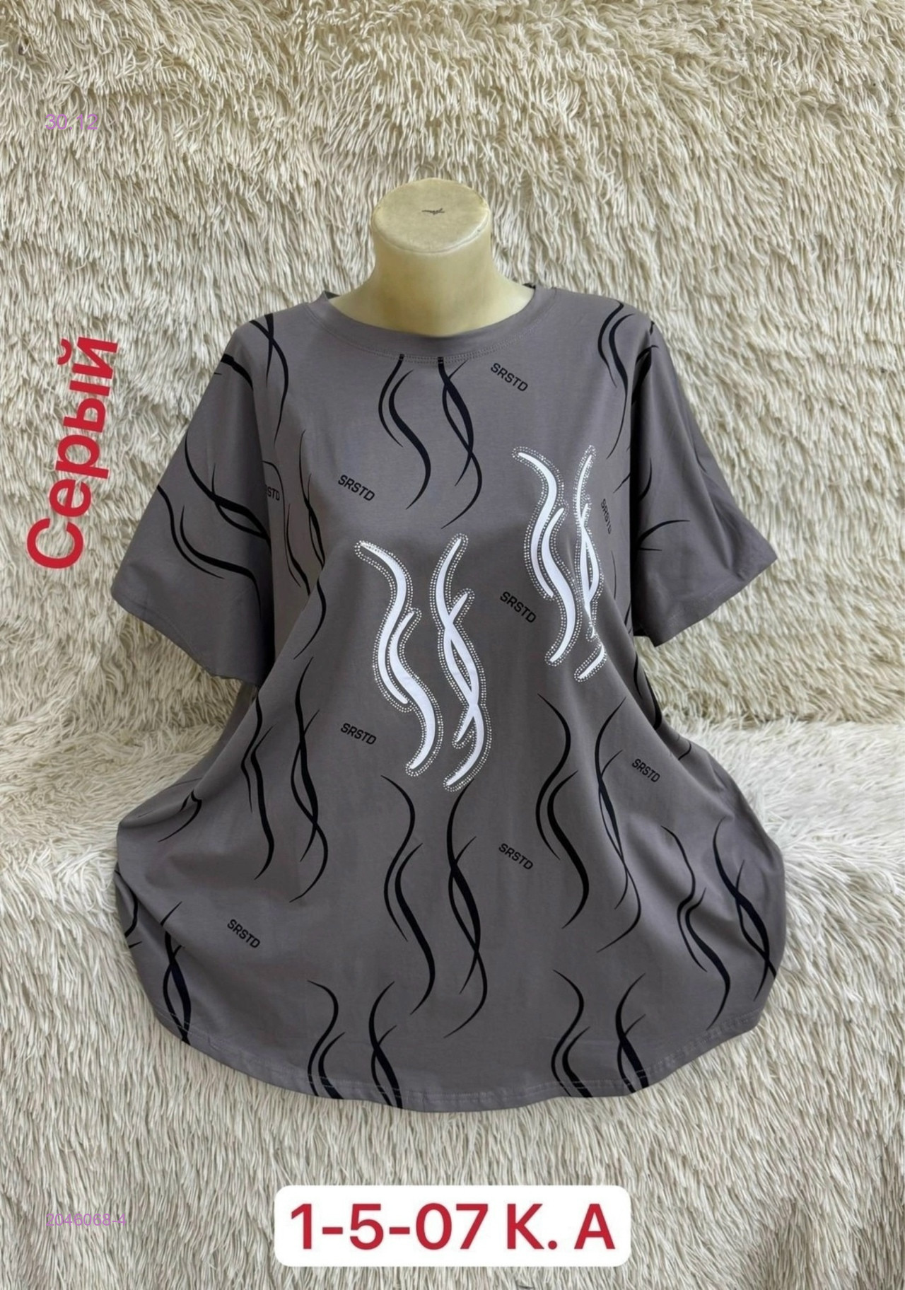 Футболка 2046068-4