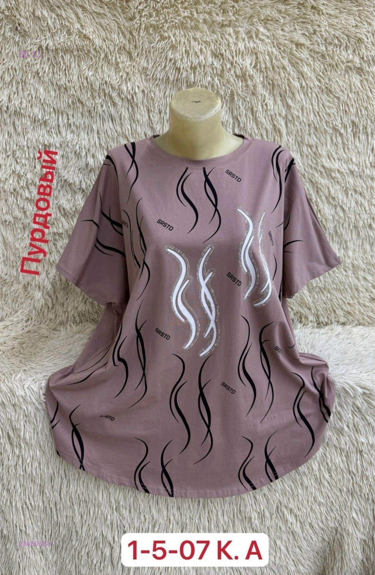 Футболка 2046068-1