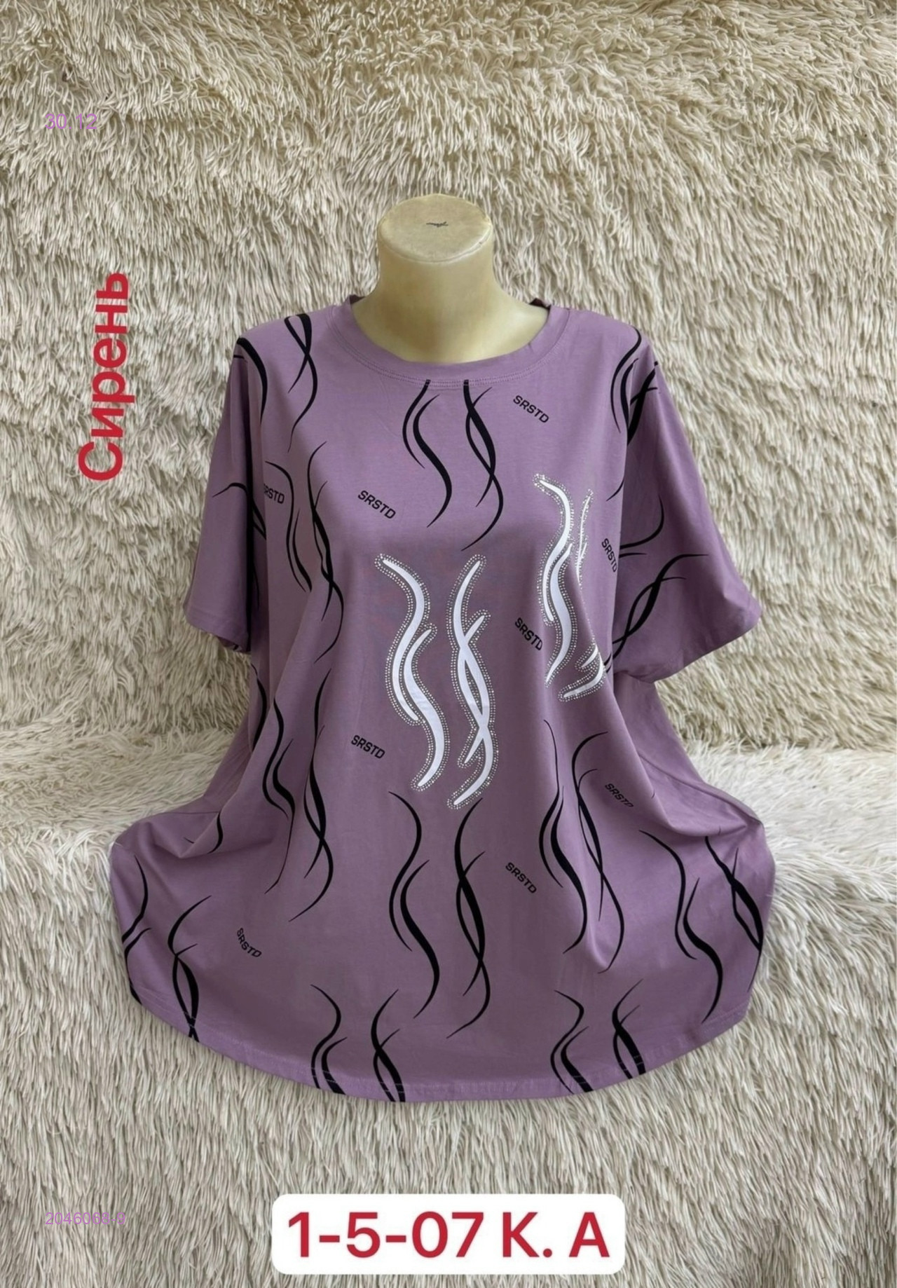 Футболка 2046068-9