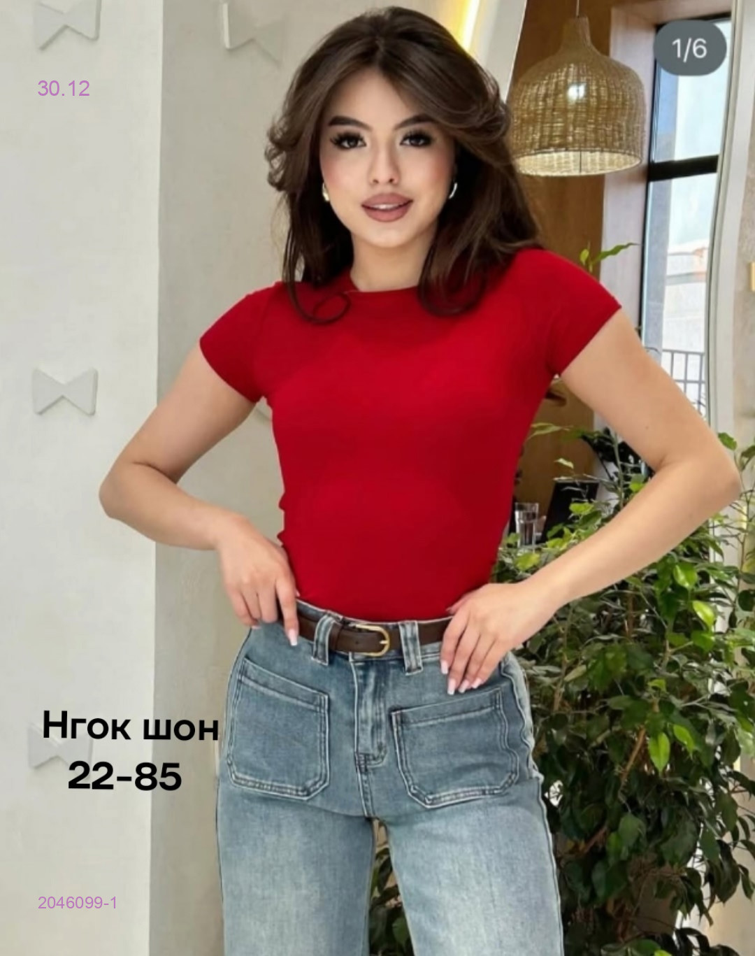 Футболка 2046099-1