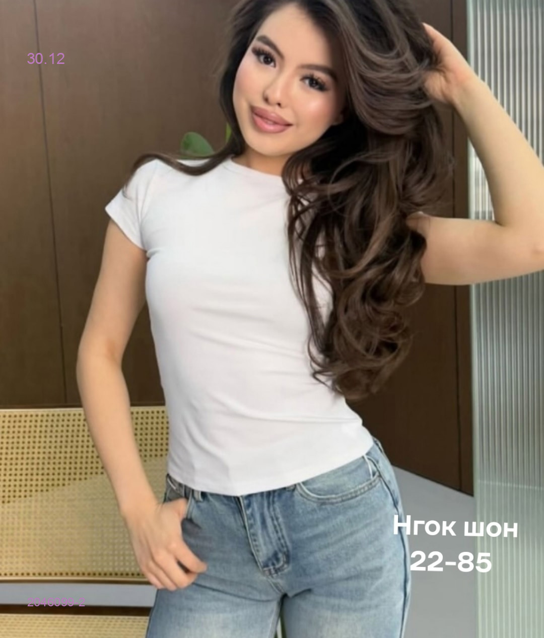 Футболка 2046099-2