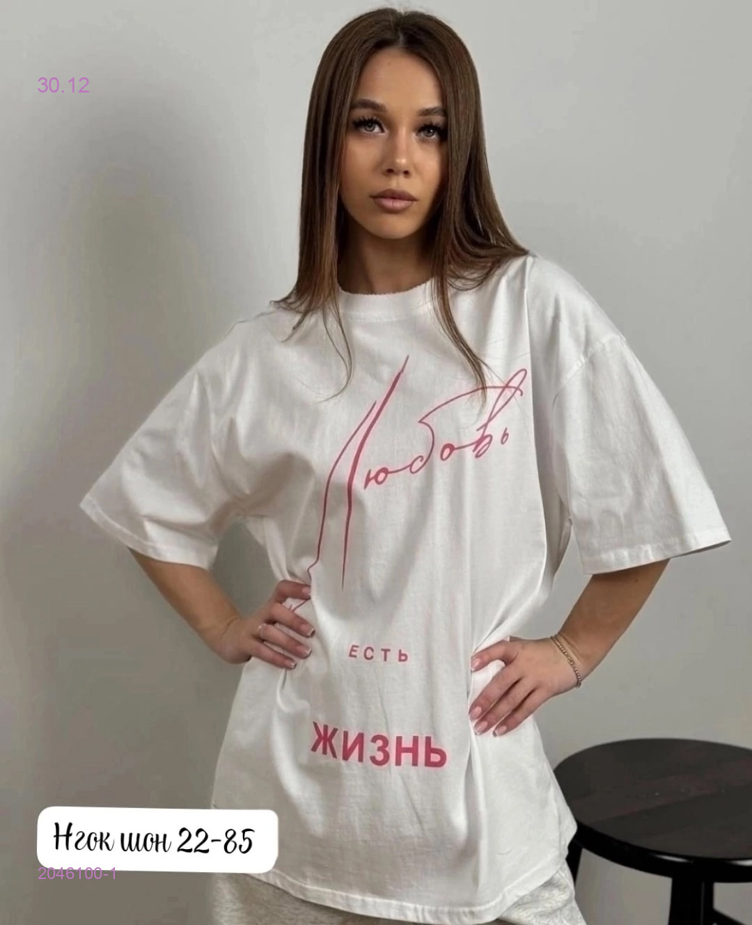 Футболка 2046100-1