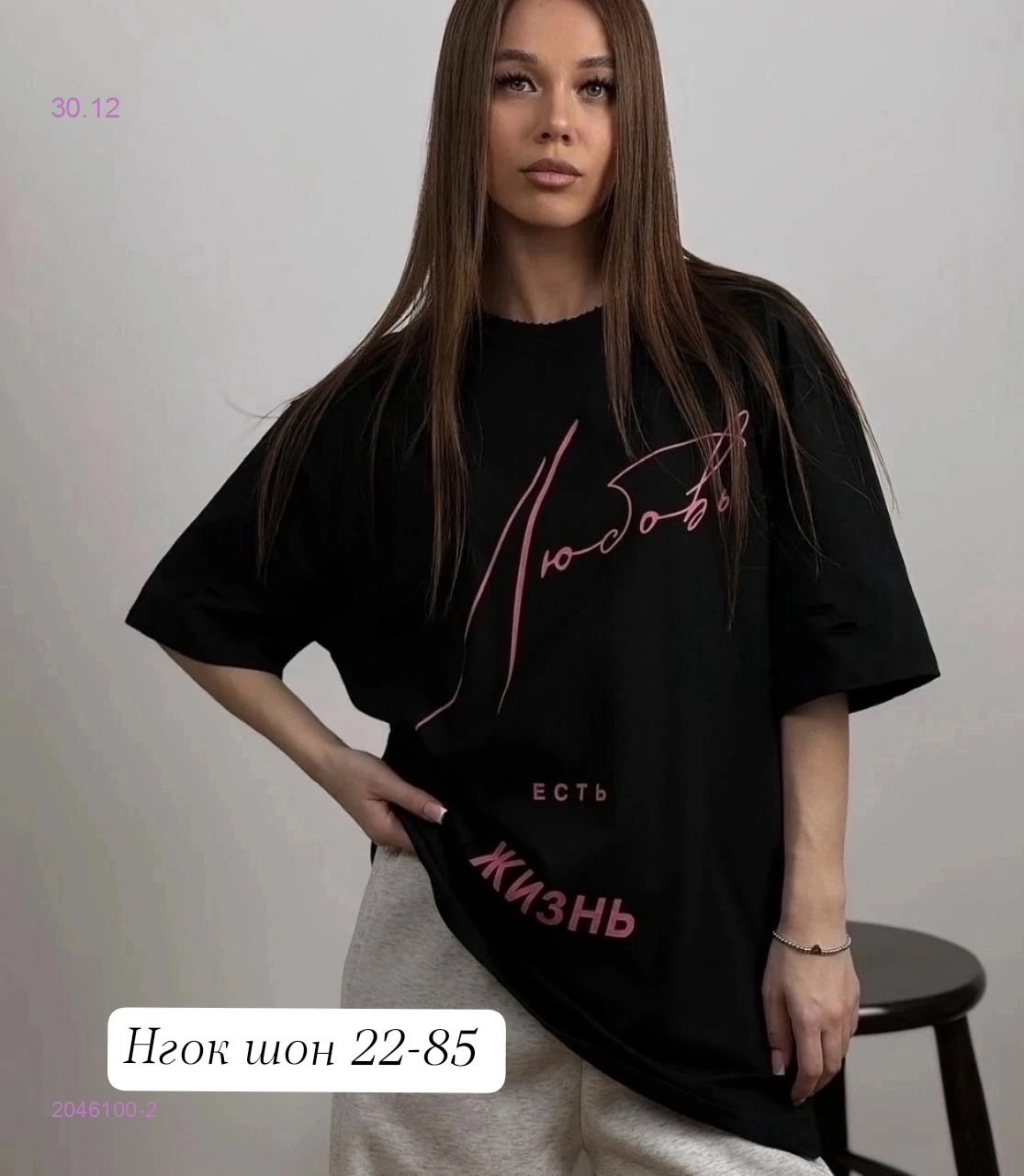 Футболка 2046100-2