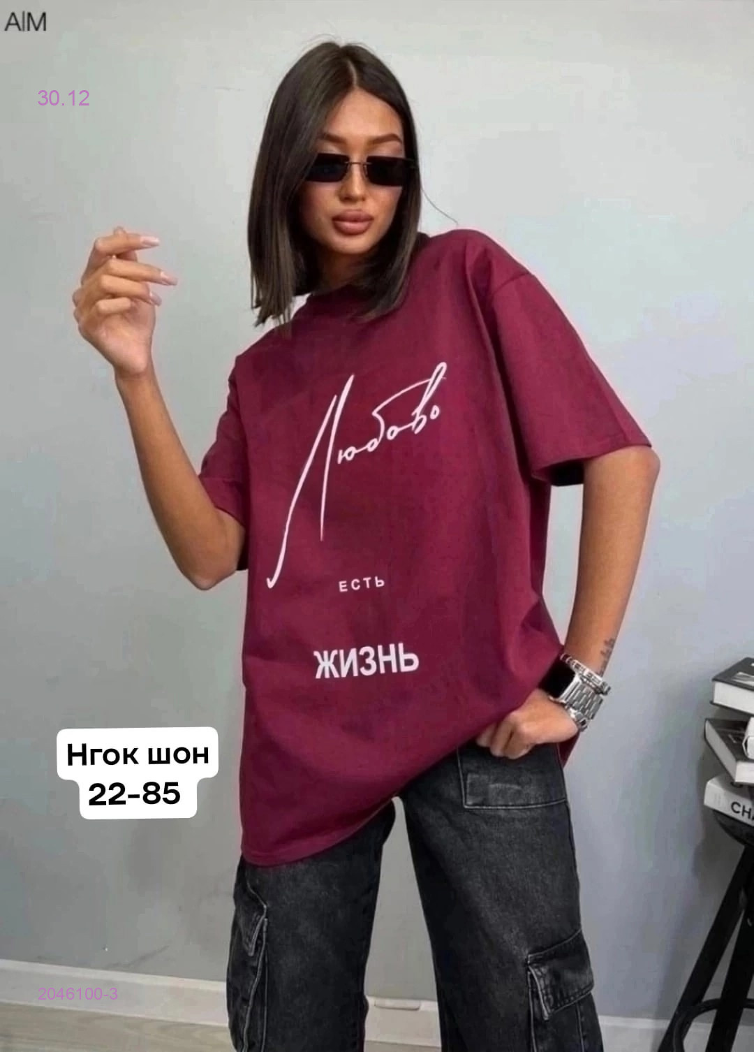 Футболка 2046100-3