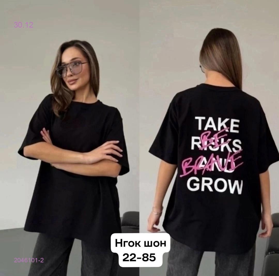 Футболка 2046101-2