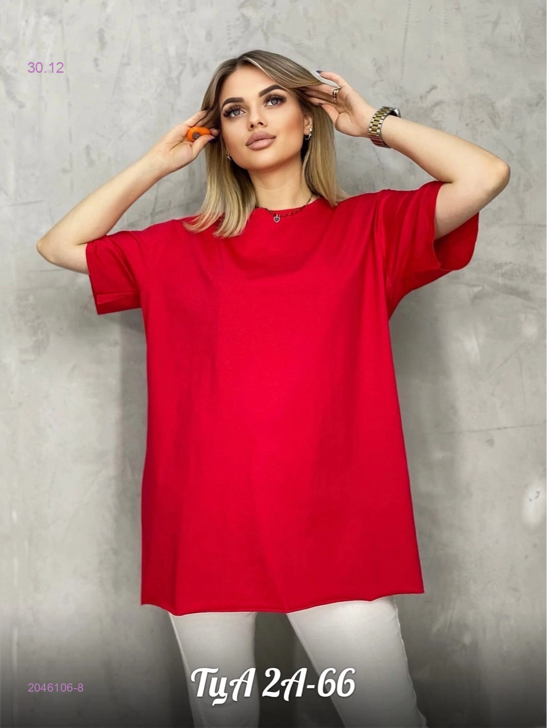 Футболка 2046106-8