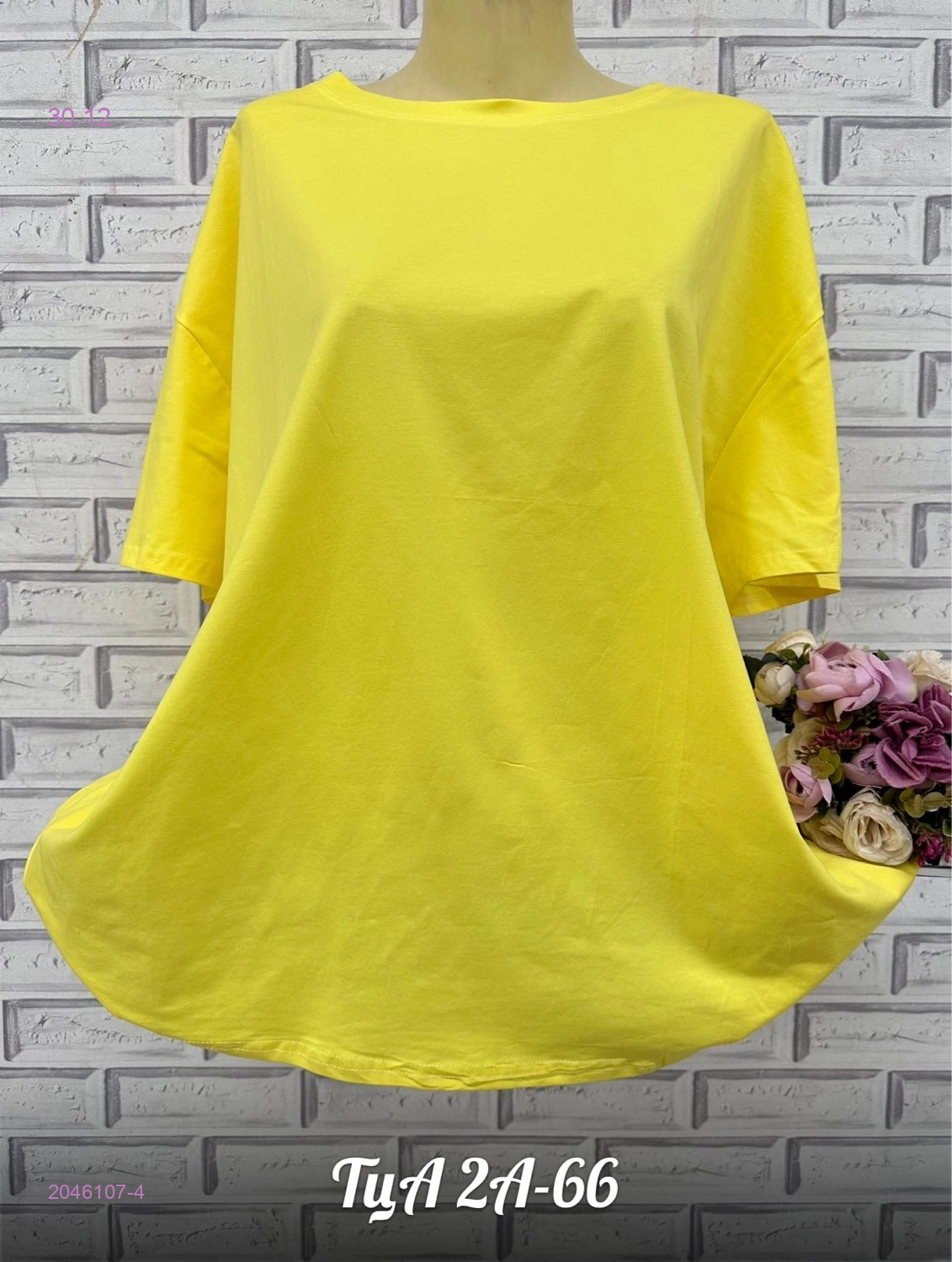 Футболка 2046107-4