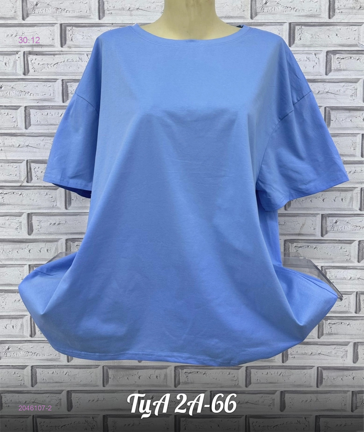Футболка 2046107-2
