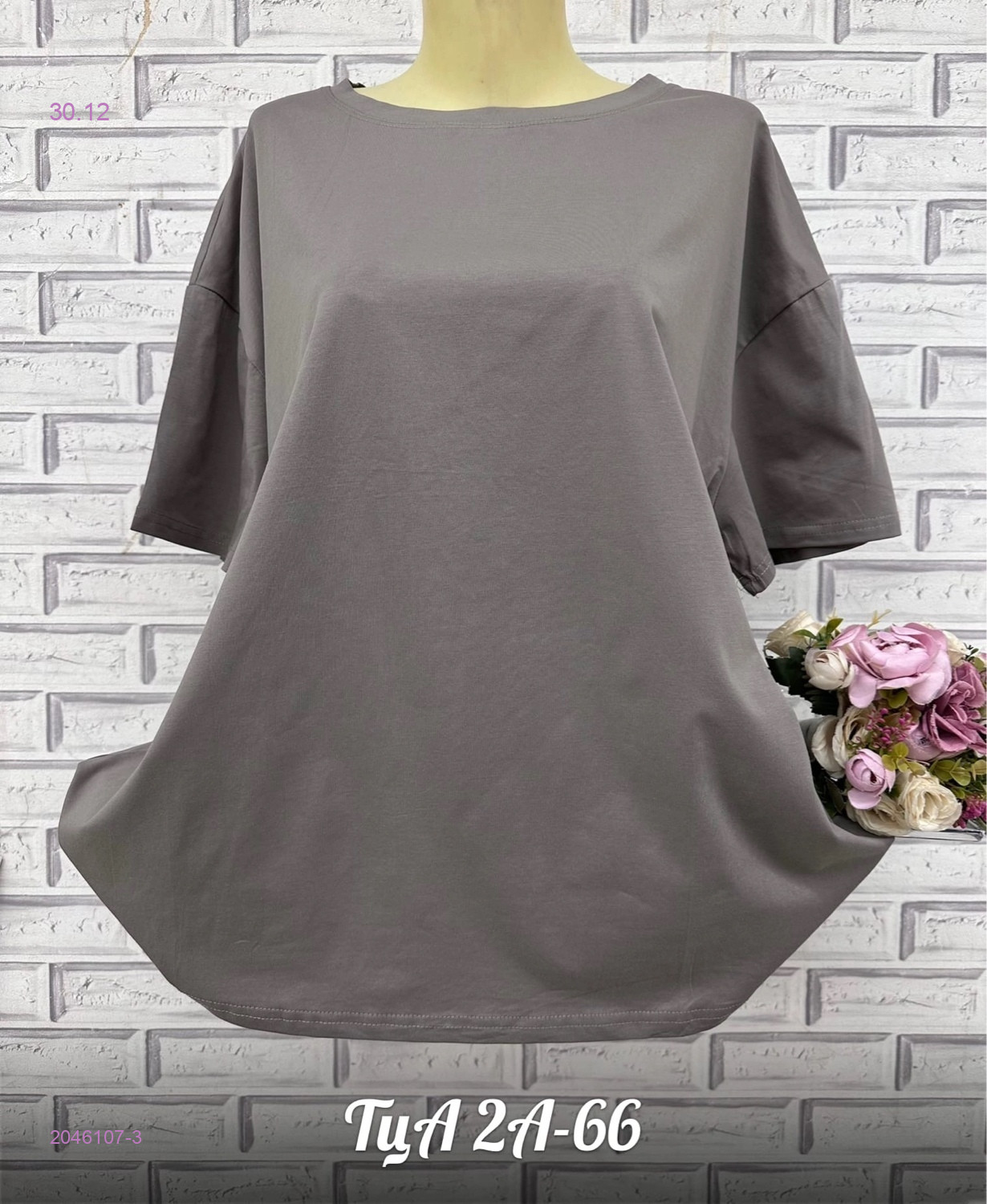 Футболка 2046107-3