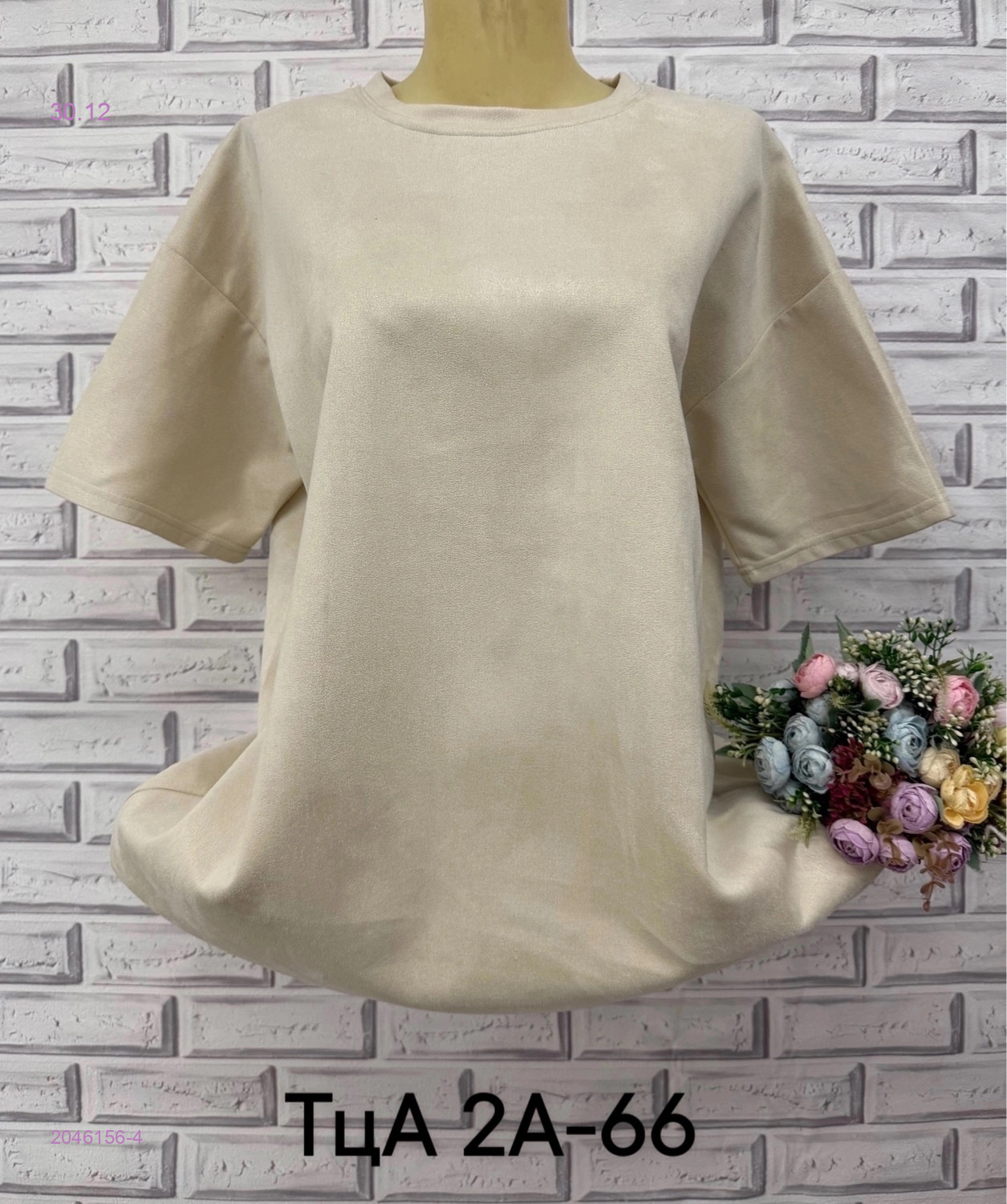 Футболка 2046156-4