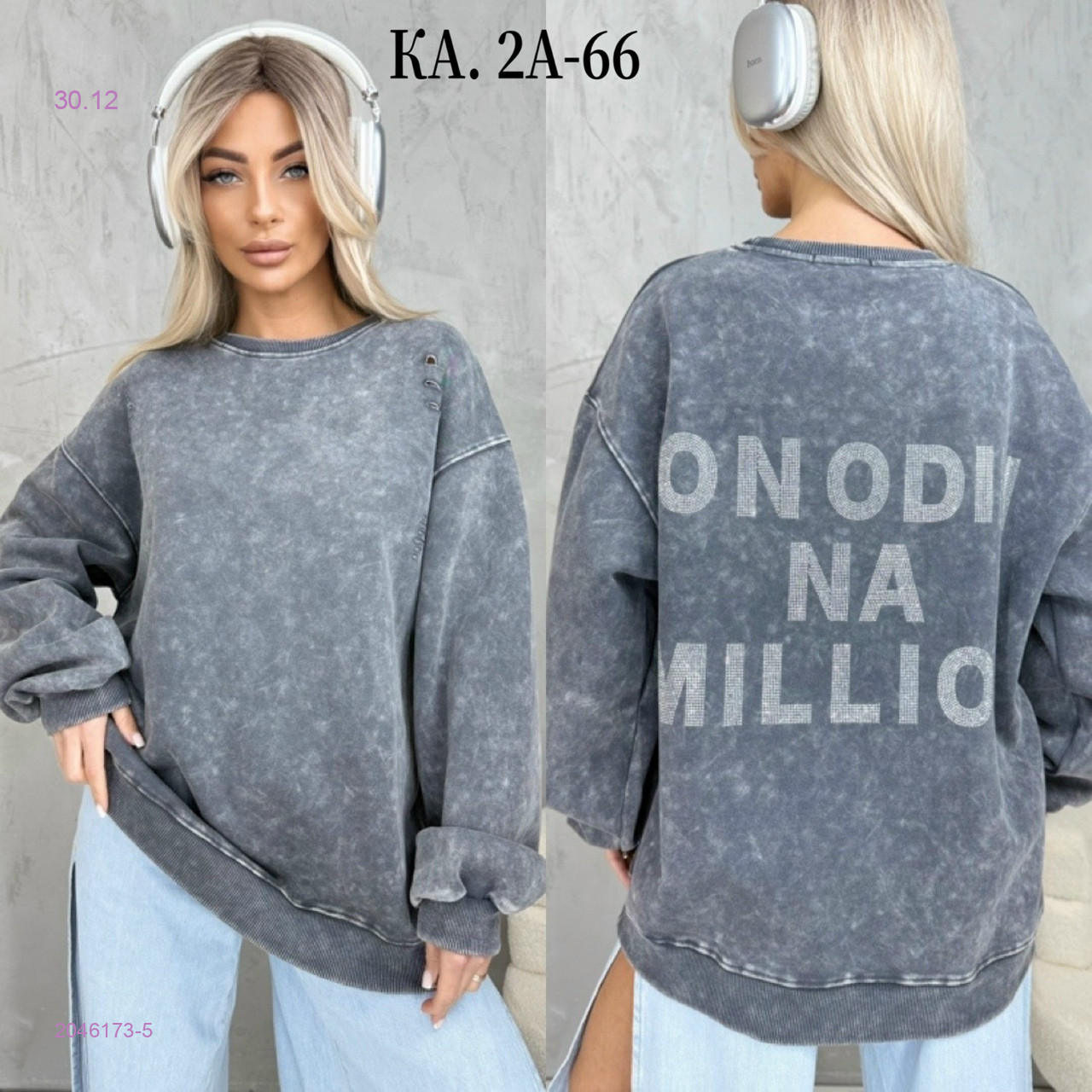 Кофта 2046173-5
