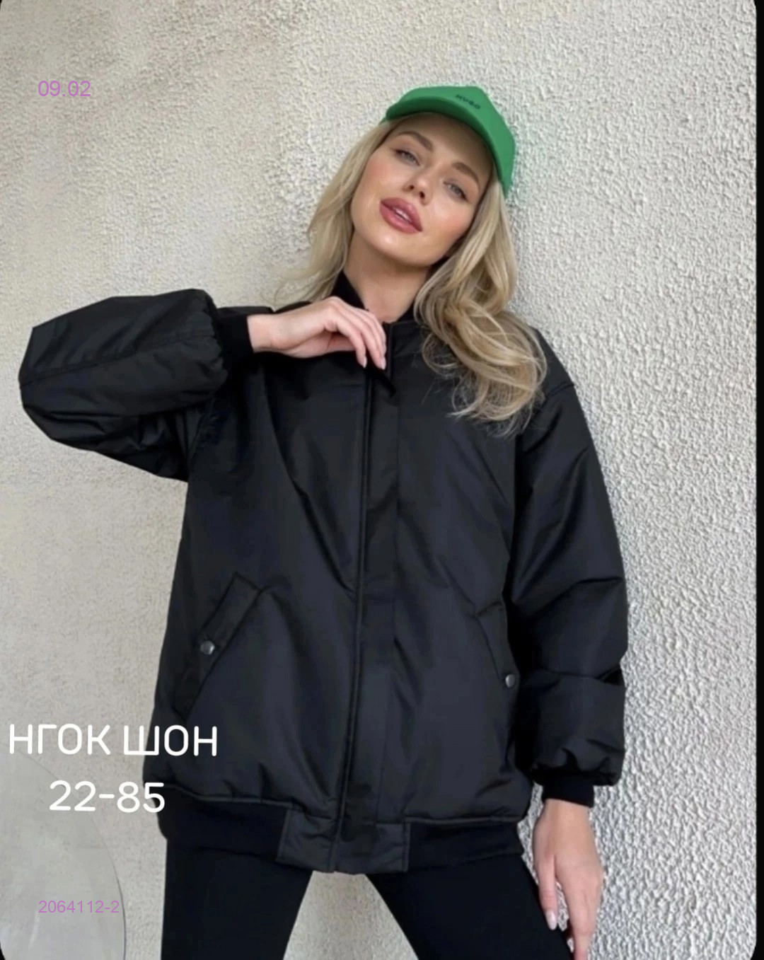 Куртка  весна бронь 2064112-2